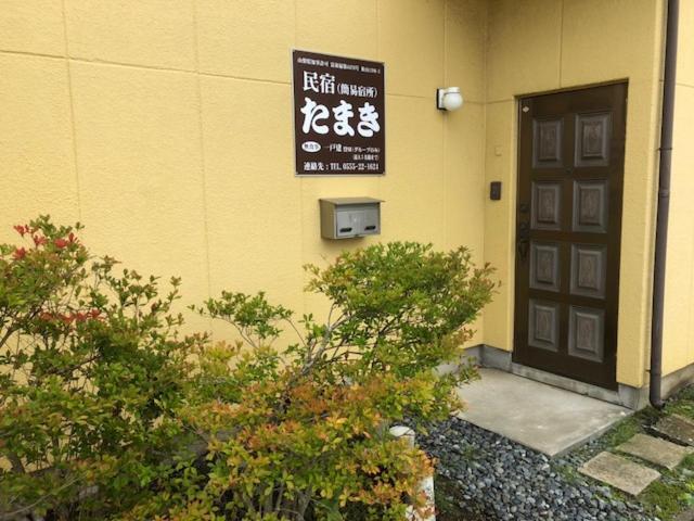 Tamaki Fujiyoshida Exterior foto